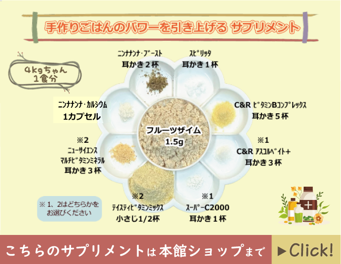 基本サプリメントのミックスフーディング