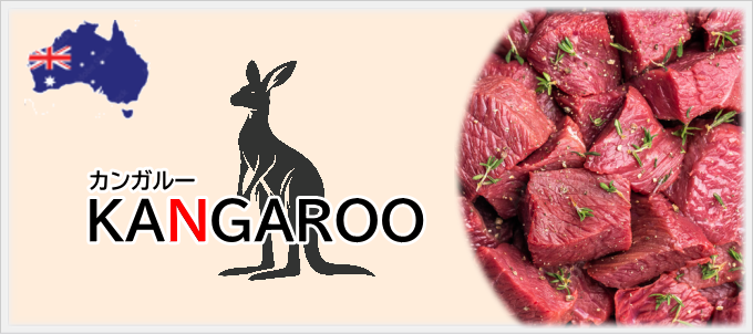 NinnaNannaDelica カンガルー